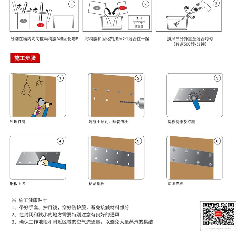 包钢磴口粘钢加固施工过程